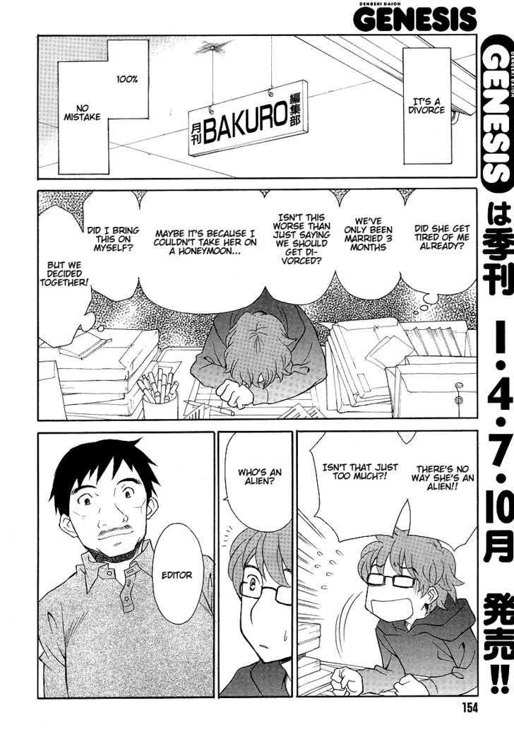 Akatoki Hoshi Residence Chapter 1 page 12 - Chapter 1