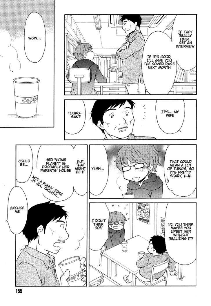 Akatoki Hoshi Residence Chapter 1 page 13 - Chapter 1