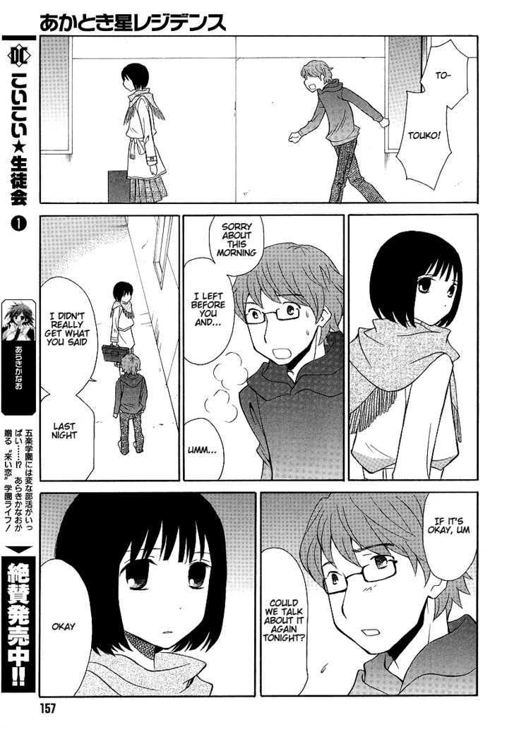 Akatoki Hoshi Residence Chapter 1 page 15 - Chapter 1
