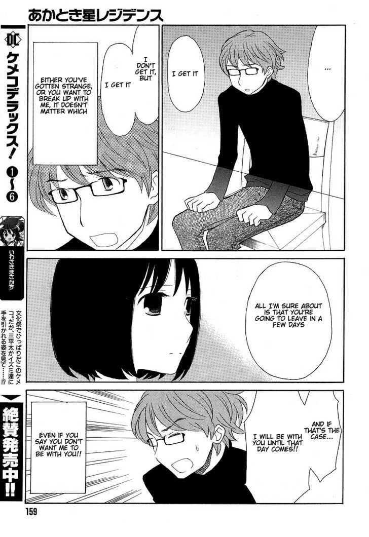 Akatoki Hoshi Residence Chapter 1 page 17 - Chapter 1