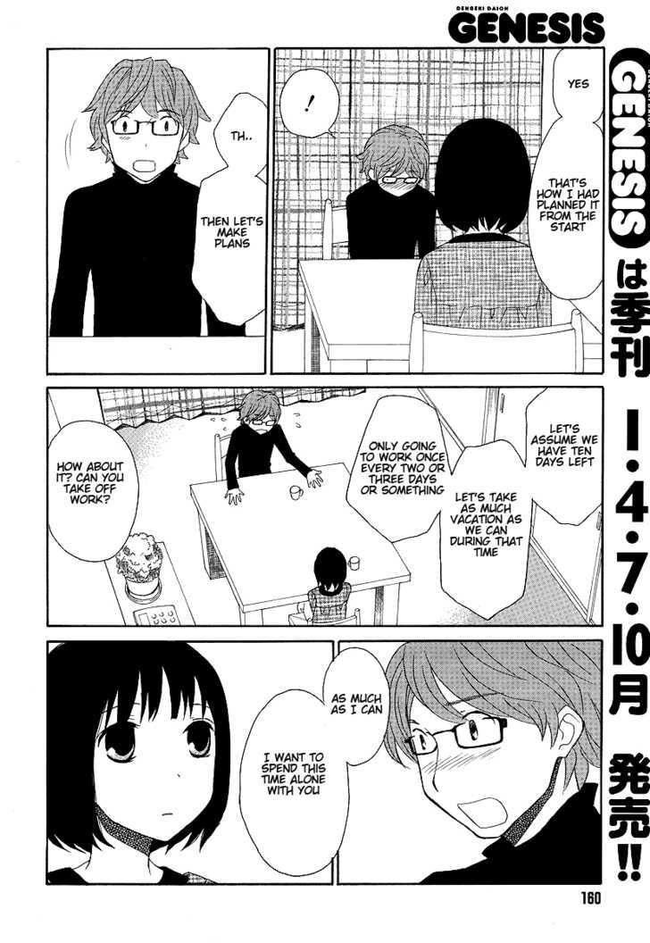 Akatoki Hoshi Residence Chapter 1 page 18 - Chapter 1