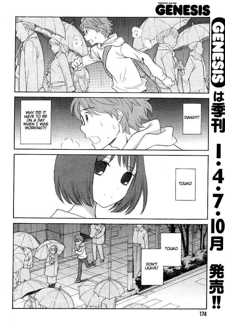 Akatoki Hoshi Residence Chapter 1 page 32 - Chapter 1