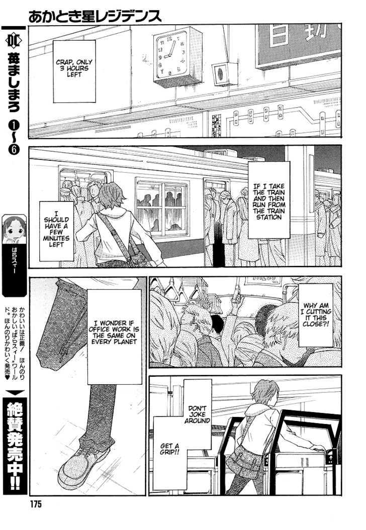 Akatoki Hoshi Residence Chapter 1 page 33 - Chapter 1