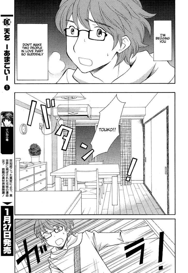 Akatoki Hoshi Residence Chapter 1 page 35 - Chapter 1