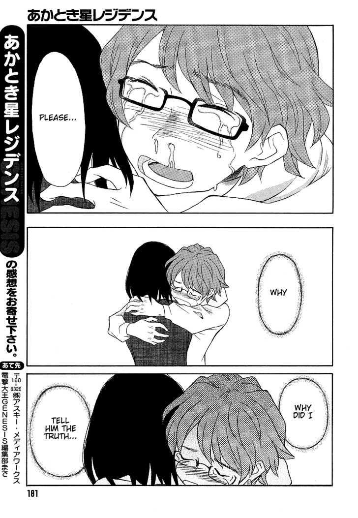Akatoki Hoshi Residence Chapter 1 page 39 - Chapter 1
