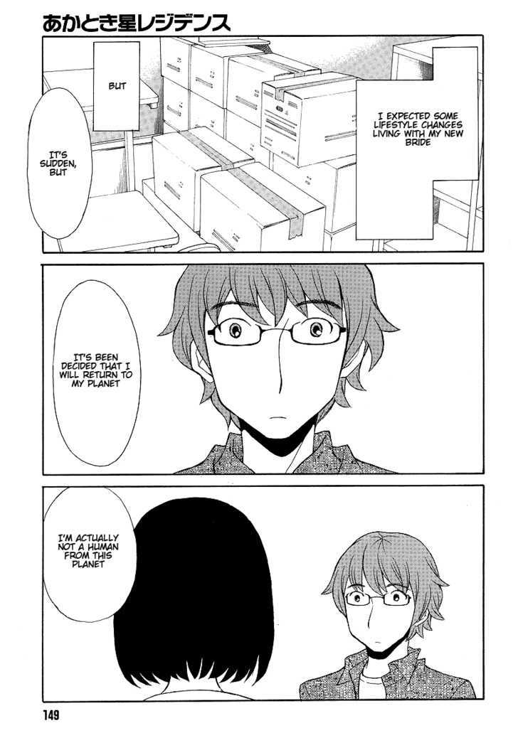 Akatoki Hoshi Residence Chapter 1 page 7 - Chapter 1