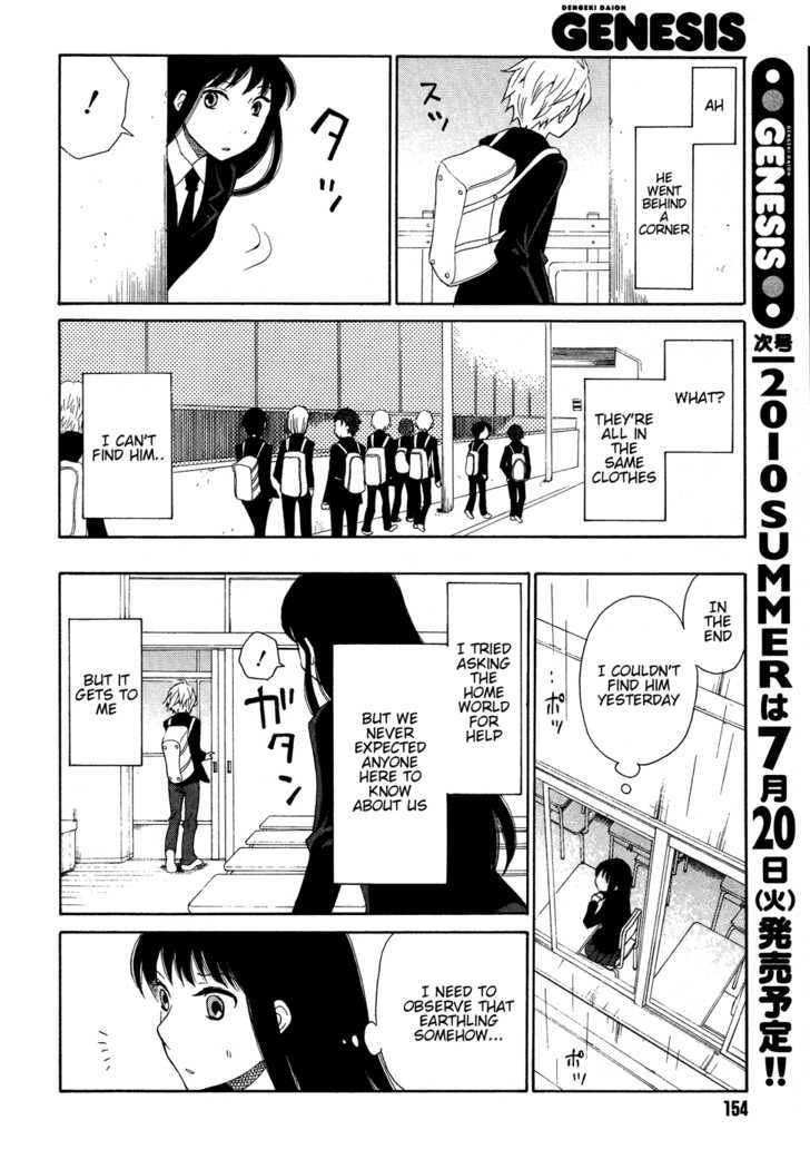 Akatoki Hoshi Residence Chapter 2 page 11 - Chapter 2