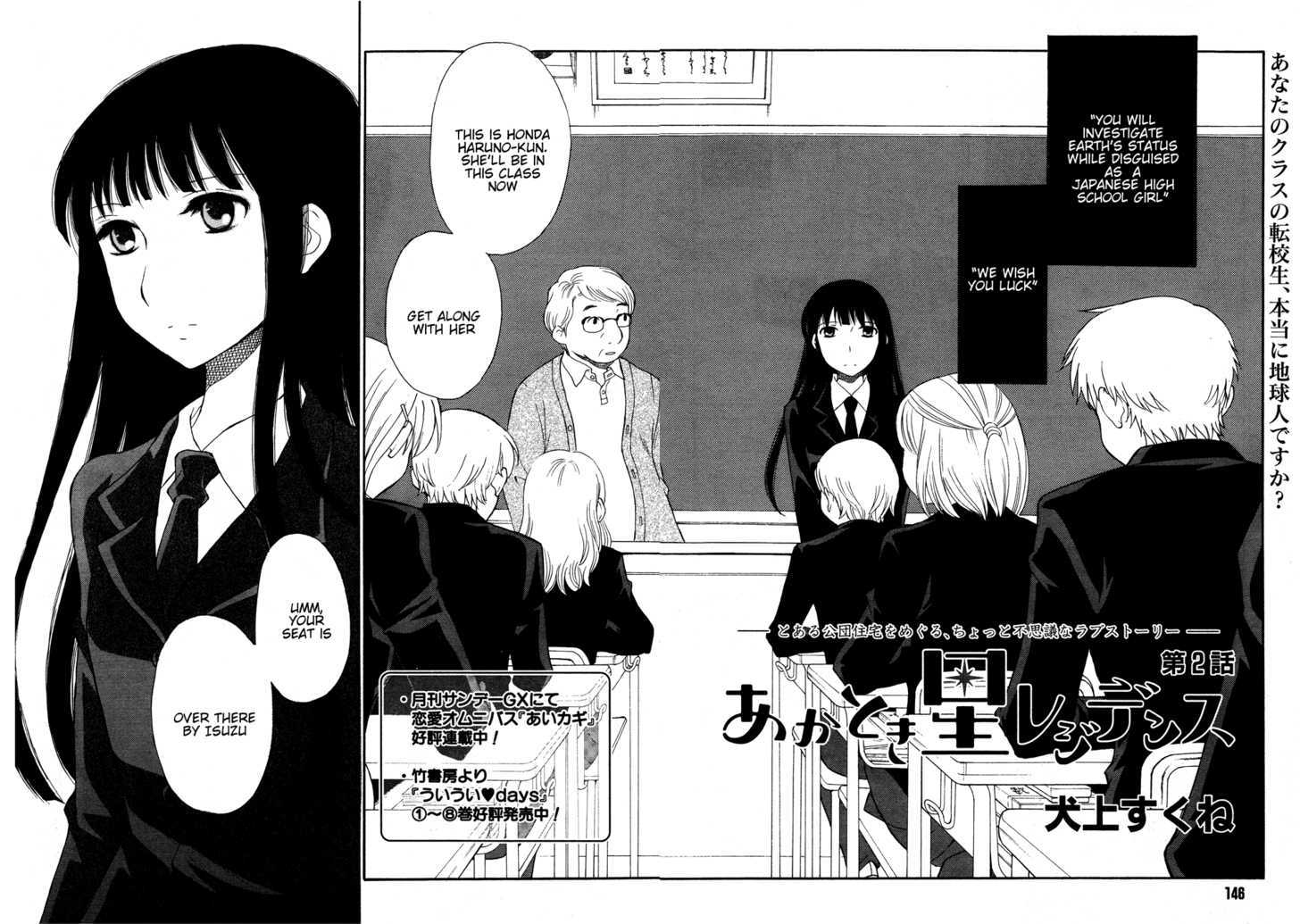 Akatoki Hoshi Residence Chapter 2 page 4 - Chapter 2