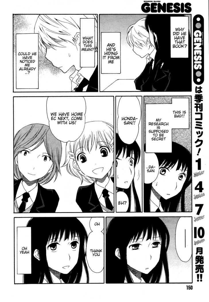 Akatoki Hoshi Residence Chapter 2 page 7 - Chapter 2