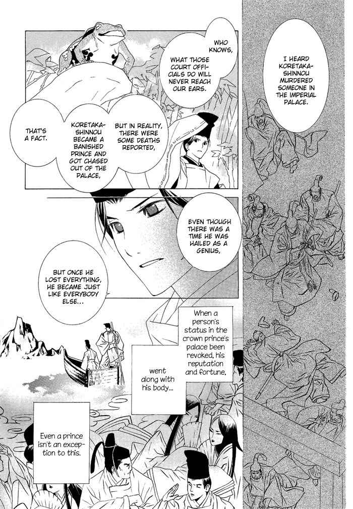 Akatoki no Yami Chapter 1 page 10 - Chapter 1: First Night