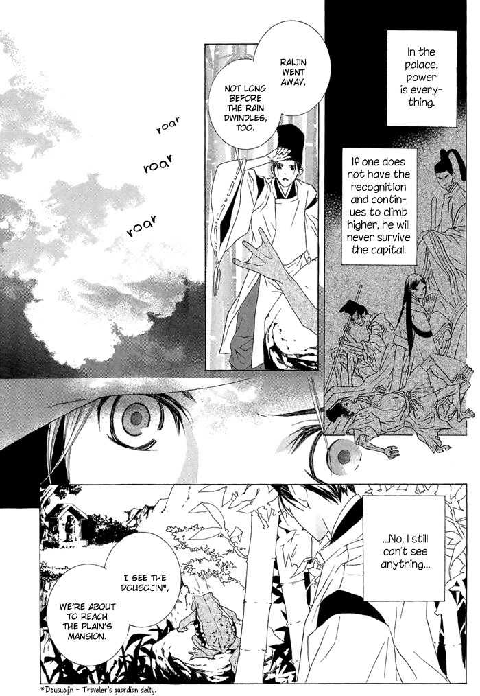 Akatoki no Yami Chapter 1 page 11 - Chapter 1: First Night