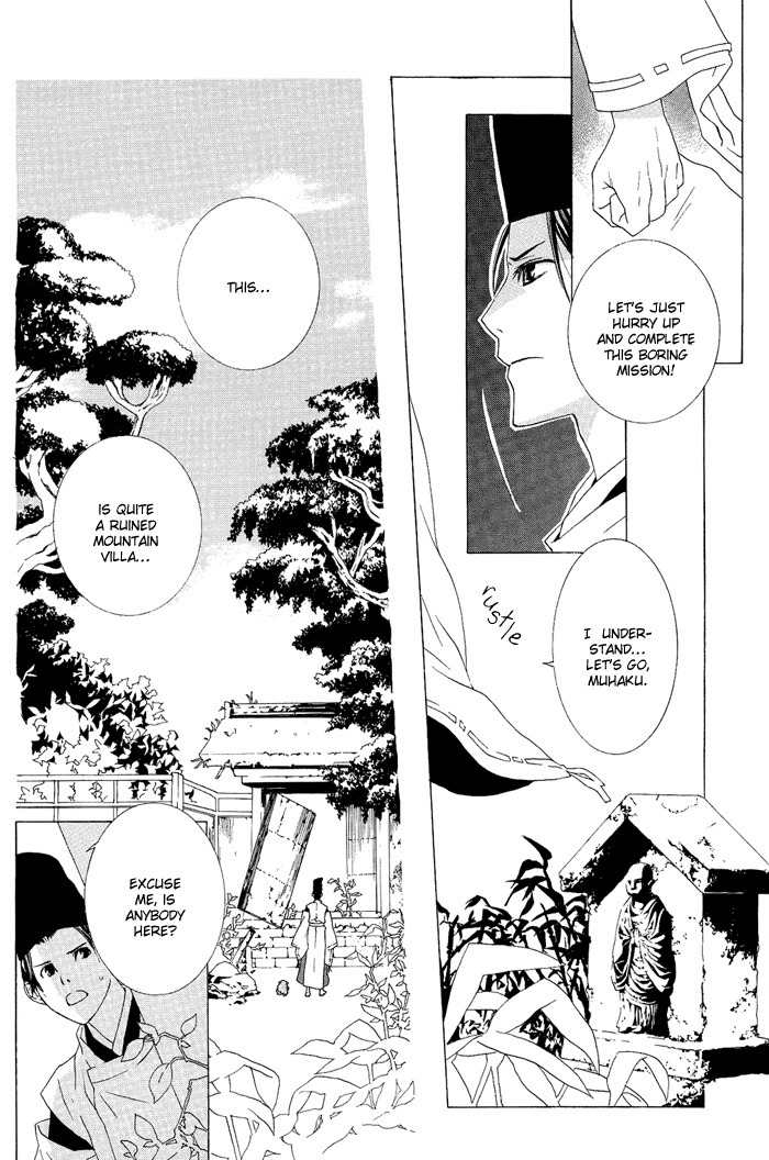 Akatoki no Yami Chapter 1 page 12 - Chapter 1: First Night