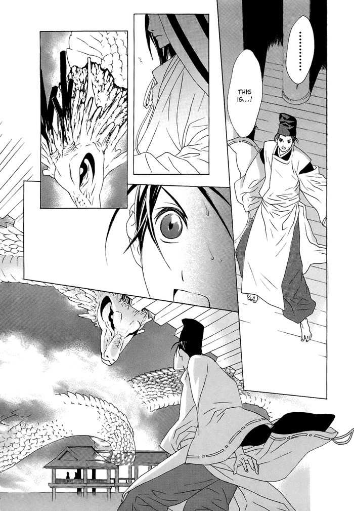 Akatoki no Yami Chapter 1 page 15 - Chapter 1: First Night