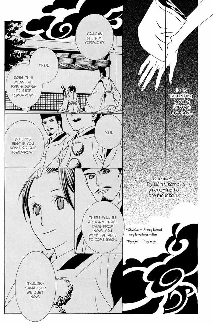 Akatoki no Yami Chapter 1 page 17 - Chapter 1: First Night