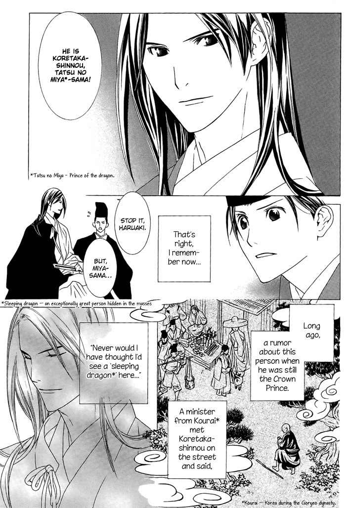 Akatoki no Yami Chapter 1 page 22 - Chapter 1: First Night