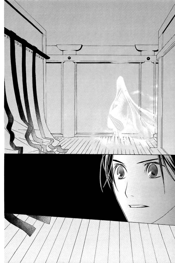 Akatoki no Yami Chapter 1 page 45 - Chapter 1: First Night