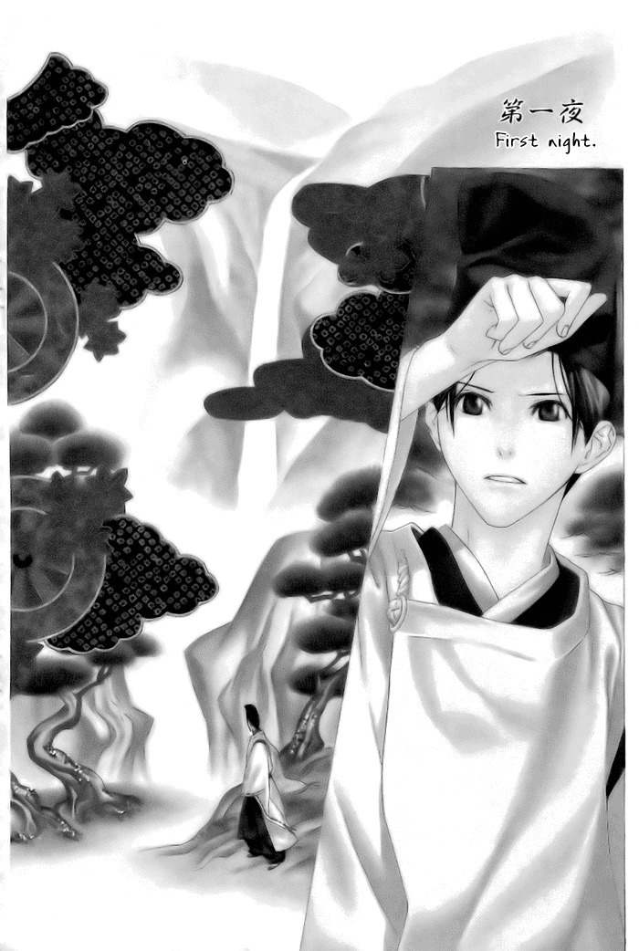 Akatoki no Yami Chapter 1 page 6 - Chapter 1: First Night