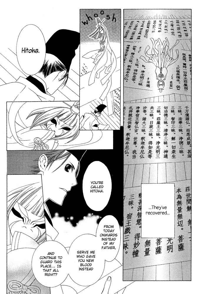 Akatoki no Yami Chapter 2 page 12 - Chapter 2: Second Night