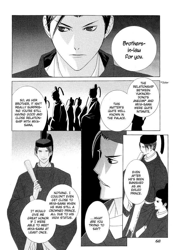 Akatoki no Yami Chapter 2 page 17 - Chapter 2: Second Night