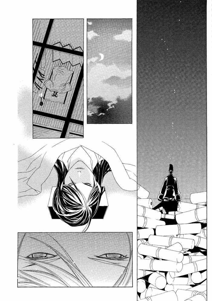 Akatoki no Yami Chapter 2 page 21 - Chapter 2: Second Night