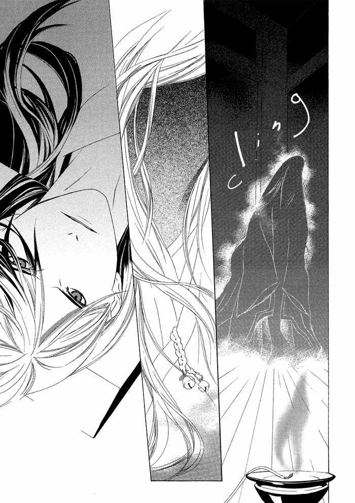 Akatoki no Yami Chapter 2 page 22 - Chapter 2: Second Night