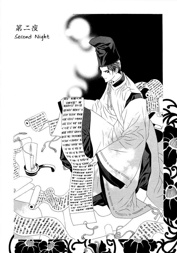 Akatoki no Yami Chapter 2 page 3 - Chapter 2: Second Night