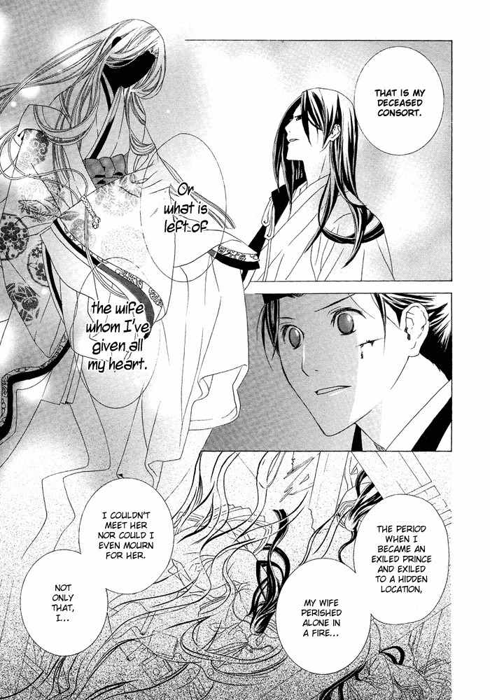 Akatoki no Yami Chapter 2 page 36 - Chapter 2: Second Night