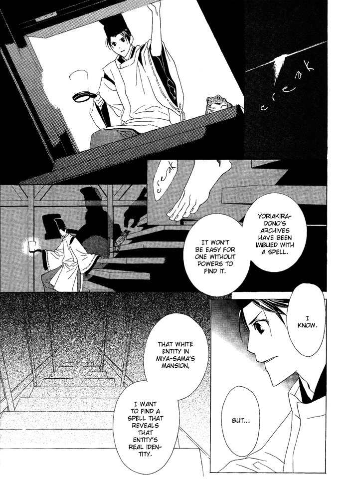 Akatoki no Yami Chapter 2 page 4 - Chapter 2: Second Night