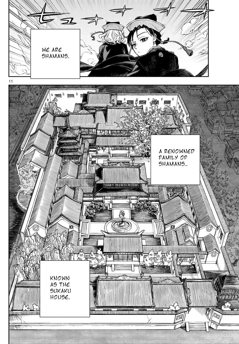 Akatsuki Jihen Chapter 1 page 10 - Chapter 1: Brother And Sister