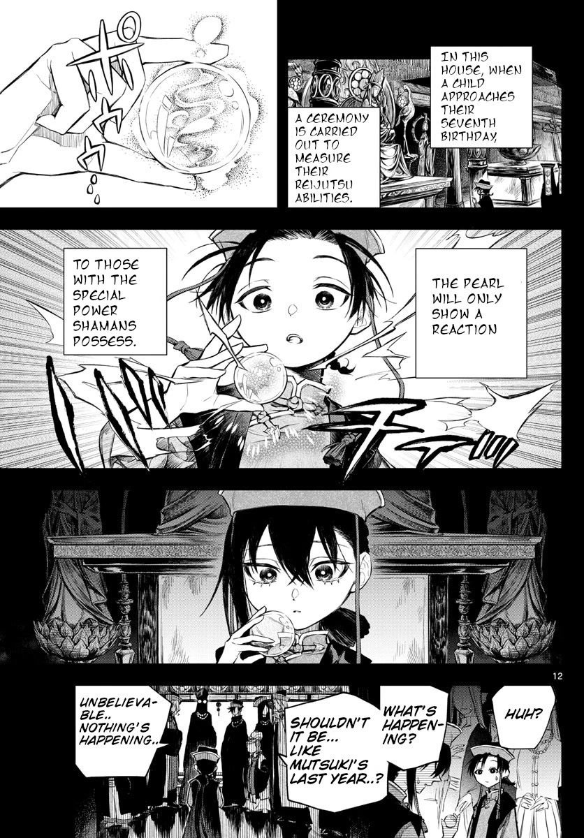Akatsuki Jihen Chapter 1 page 11 - Chapter 1: Brother And Sister