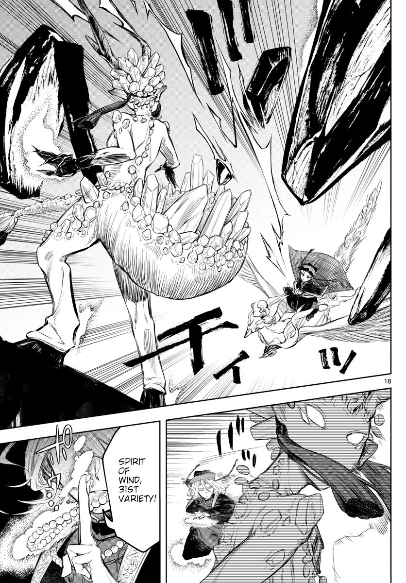 Akatsuki Jihen Chapter 1 page 17 - Chapter 1: Brother And Sister