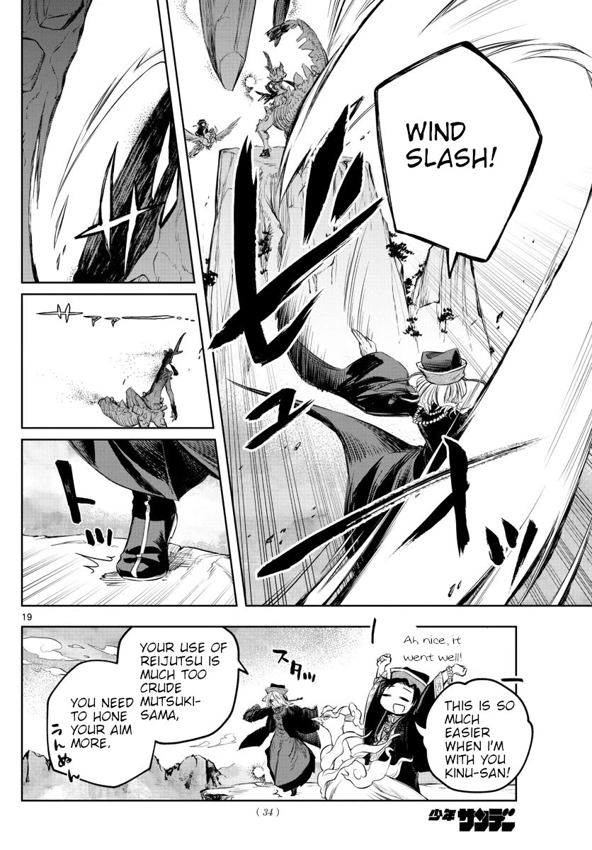 Akatsuki Jihen Chapter 1 page 18 - Chapter 1: Brother And Sister