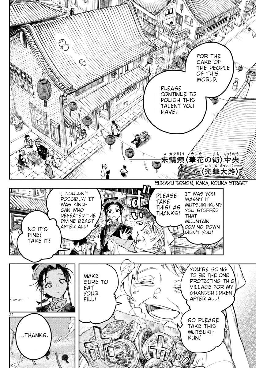 Akatsuki Jihen Chapter 1 page 20 - Chapter 1: Brother And Sister