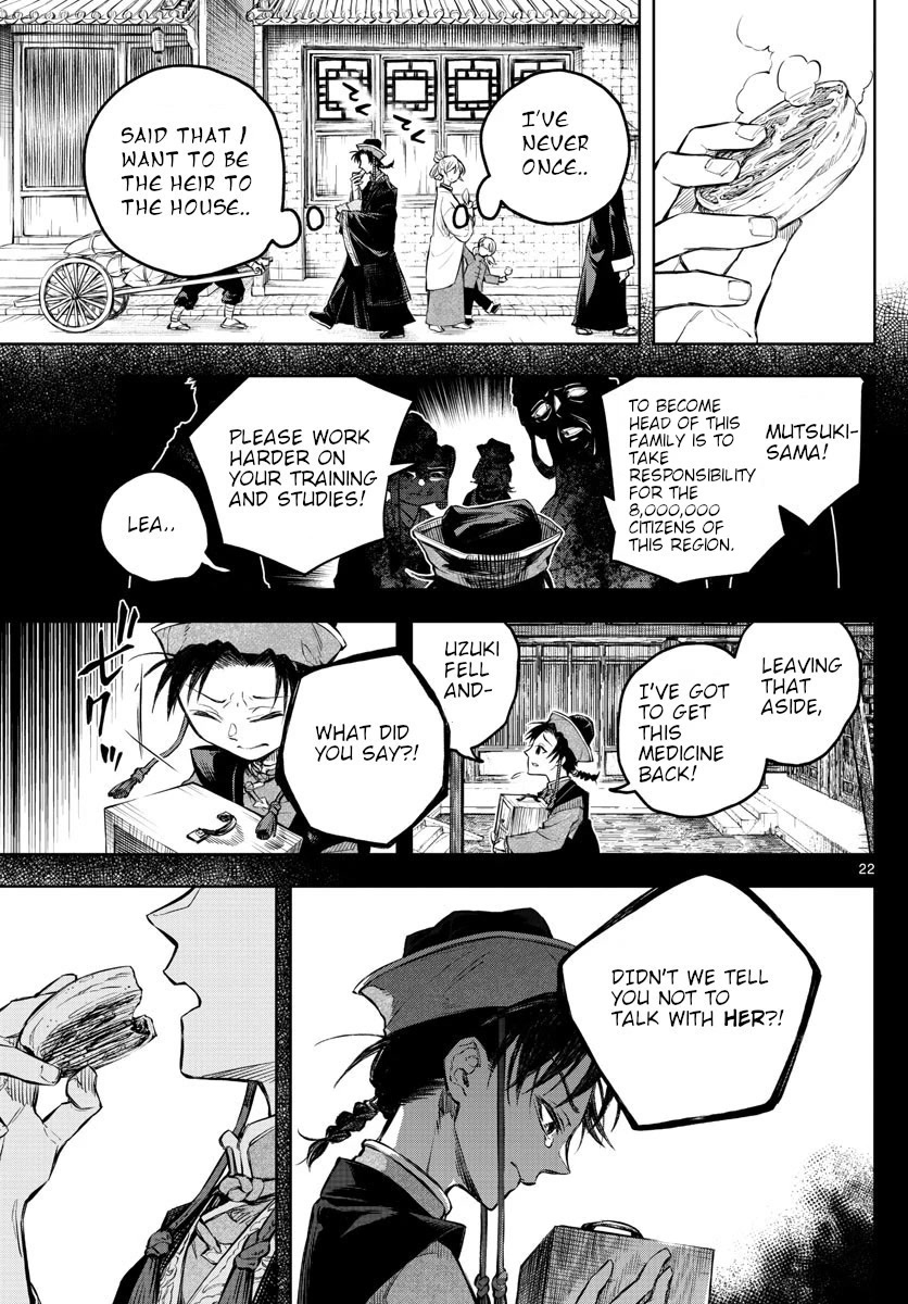 Akatsuki Jihen Chapter 1 page 21 - Chapter 1: Brother And Sister