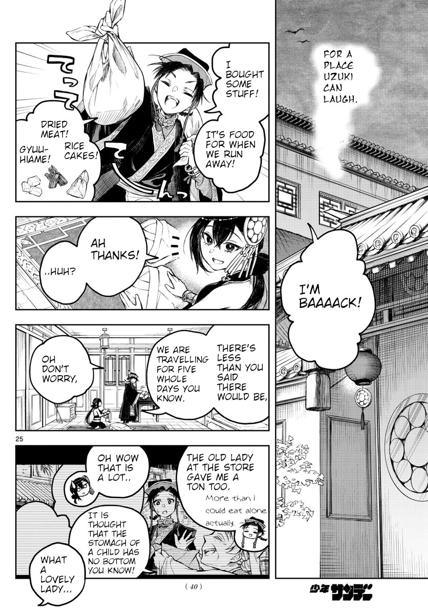 Akatsuki Jihen Chapter 1 page 24 - Chapter 1: Brother And Sister