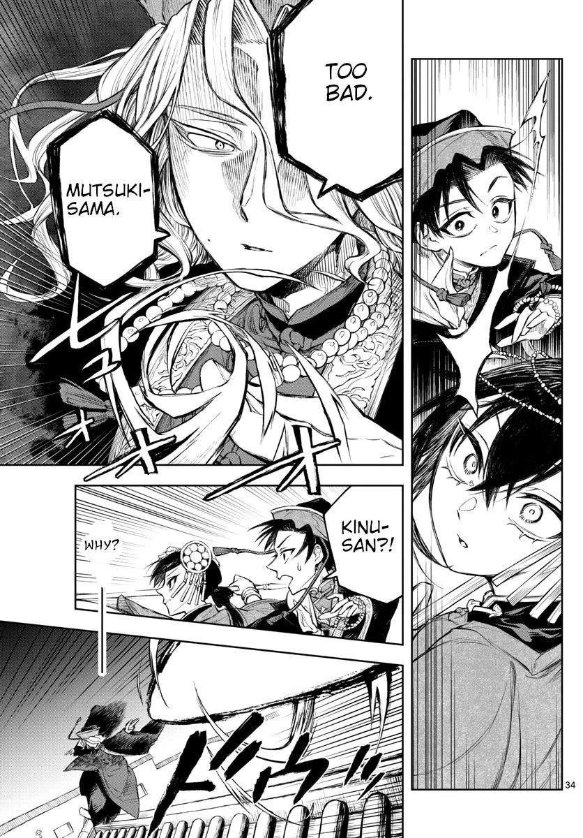 Akatsuki Jihen Chapter 1 page 33 - Chapter 1: Brother And Sister