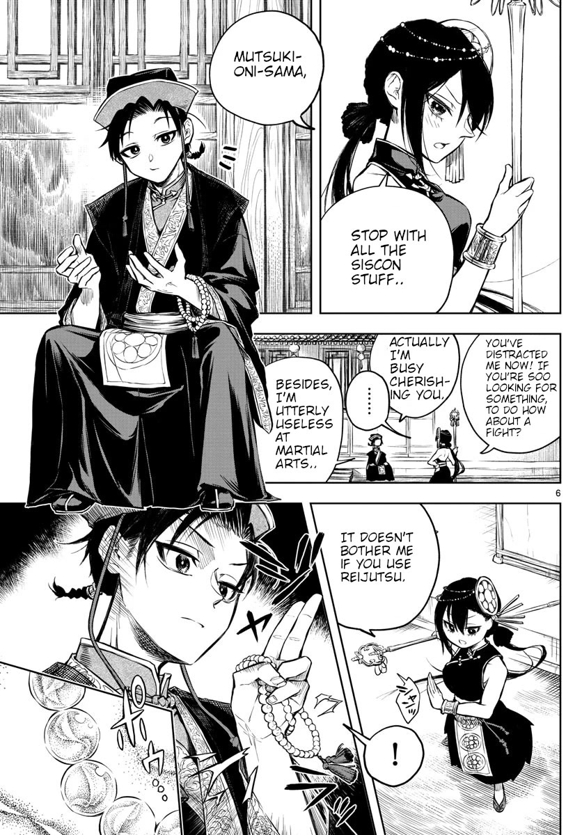 Akatsuki Jihen Chapter 1 page 5 - Chapter 1: Brother And Sister
