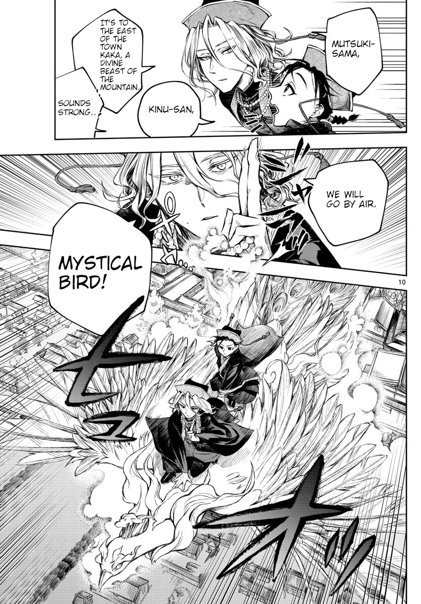 Akatsuki Jihen Chapter 1 page 9 - Chapter 1: Brother And Sister