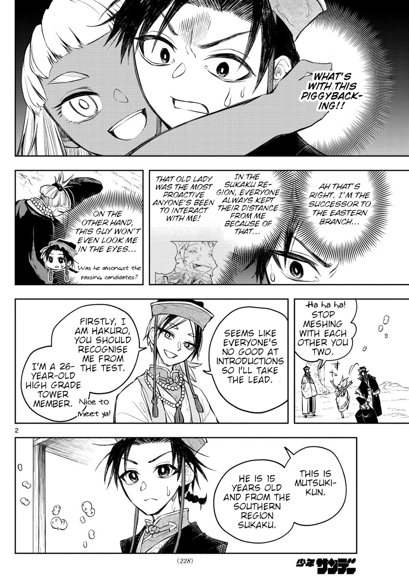 Akatsuki Jihen Chapter 10 page 2 - Chapter 10: Scent of an Elder Brother