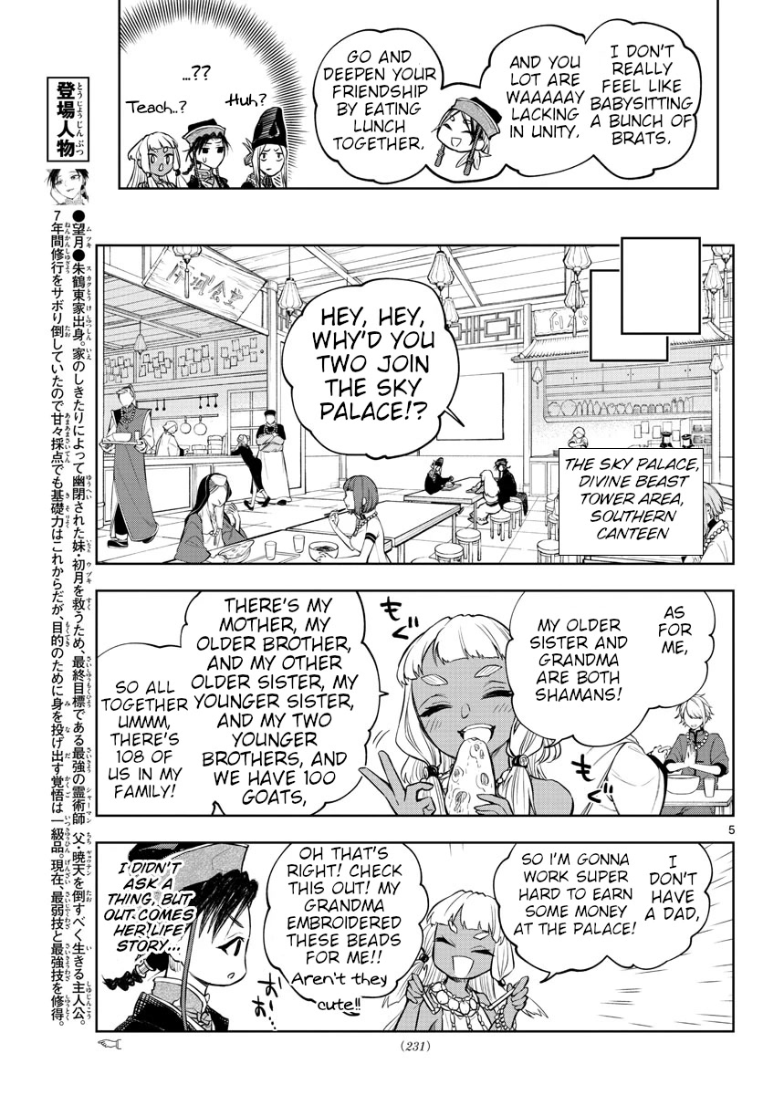 Akatsuki Jihen Chapter 10 page 5 - Chapter 10: Scent of an Elder Brother