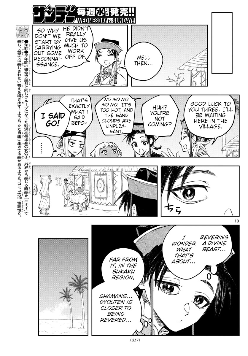 Akatsuki Jihen Chapter 11 page 10 - Chapter 11: Desert Training