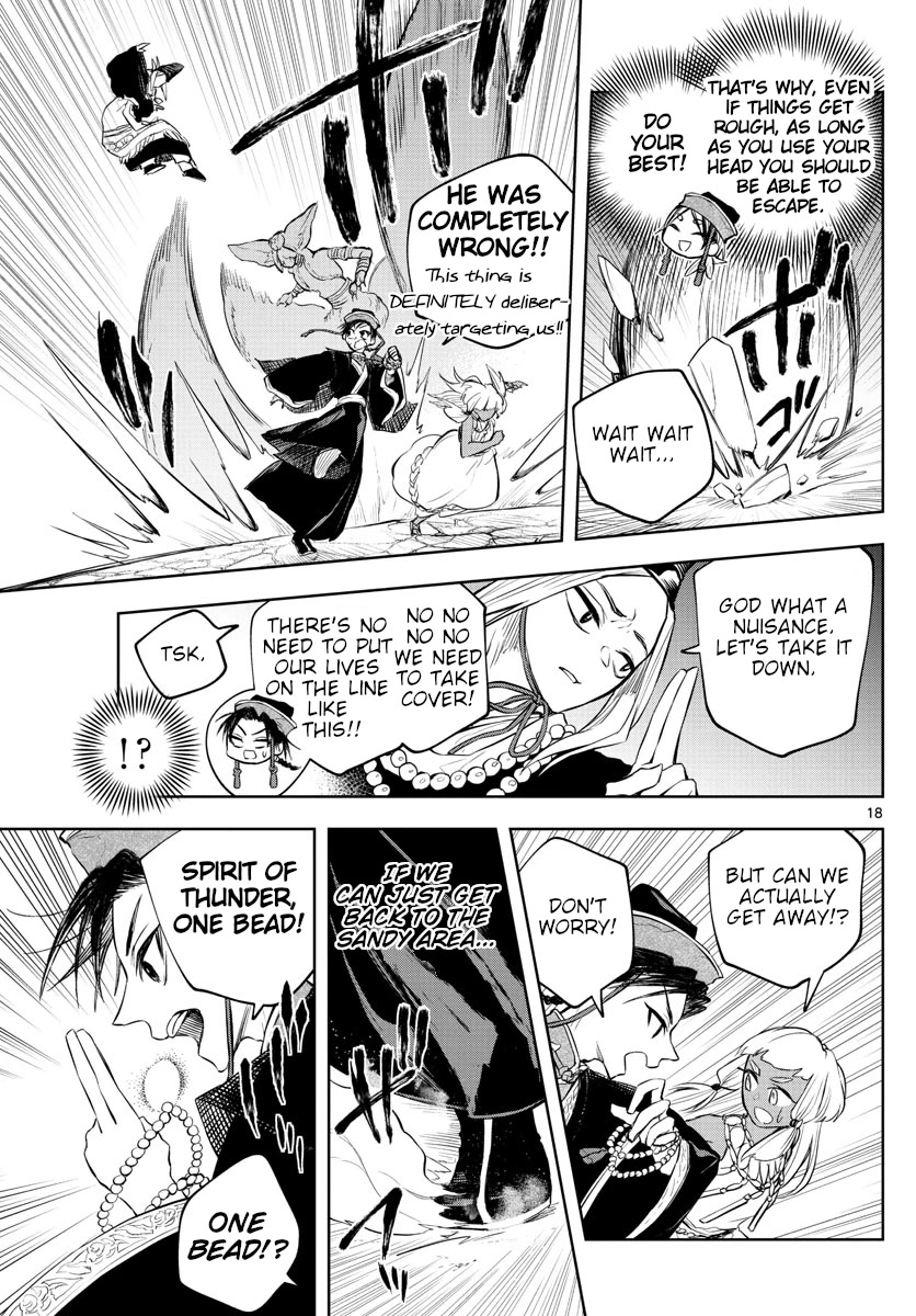 Akatsuki Jihen Chapter 11 page 17 - Chapter 11: Desert Training