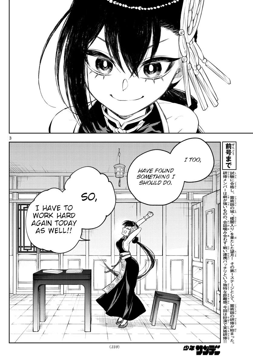 Akatsuki Jihen Chapter 11 page 3 - Chapter 11: Desert Training