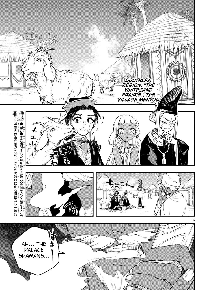 Akatsuki Jihen Chapter 11 page 6 - Chapter 11: Desert Training