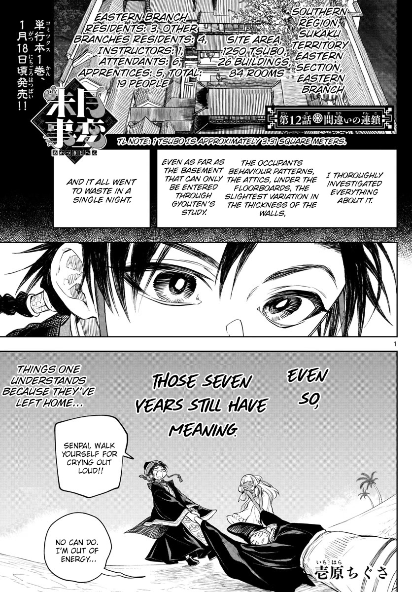 Akatsuki Jihen Chapter 12 page 1 - Chapter 12: Chain of Mistakes