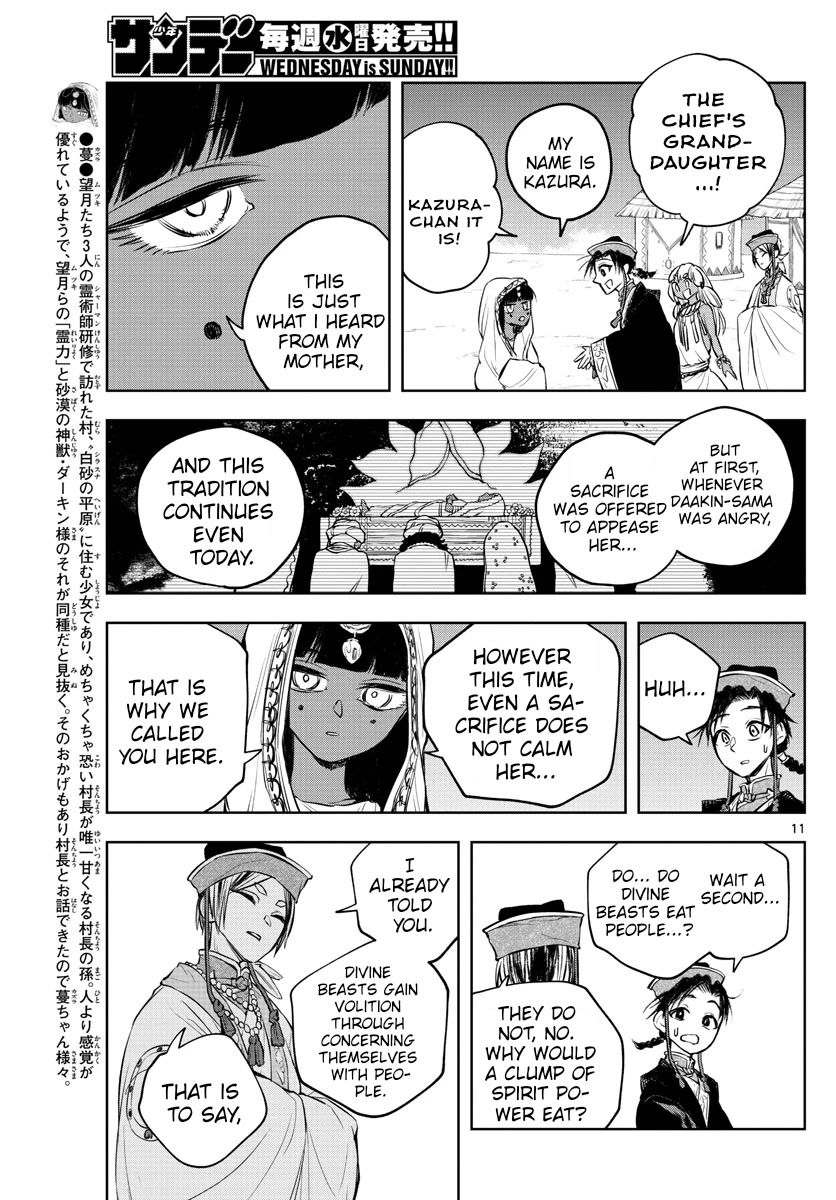 Akatsuki Jihen Chapter 12 page 11 - Chapter 12: Chain of Mistakes