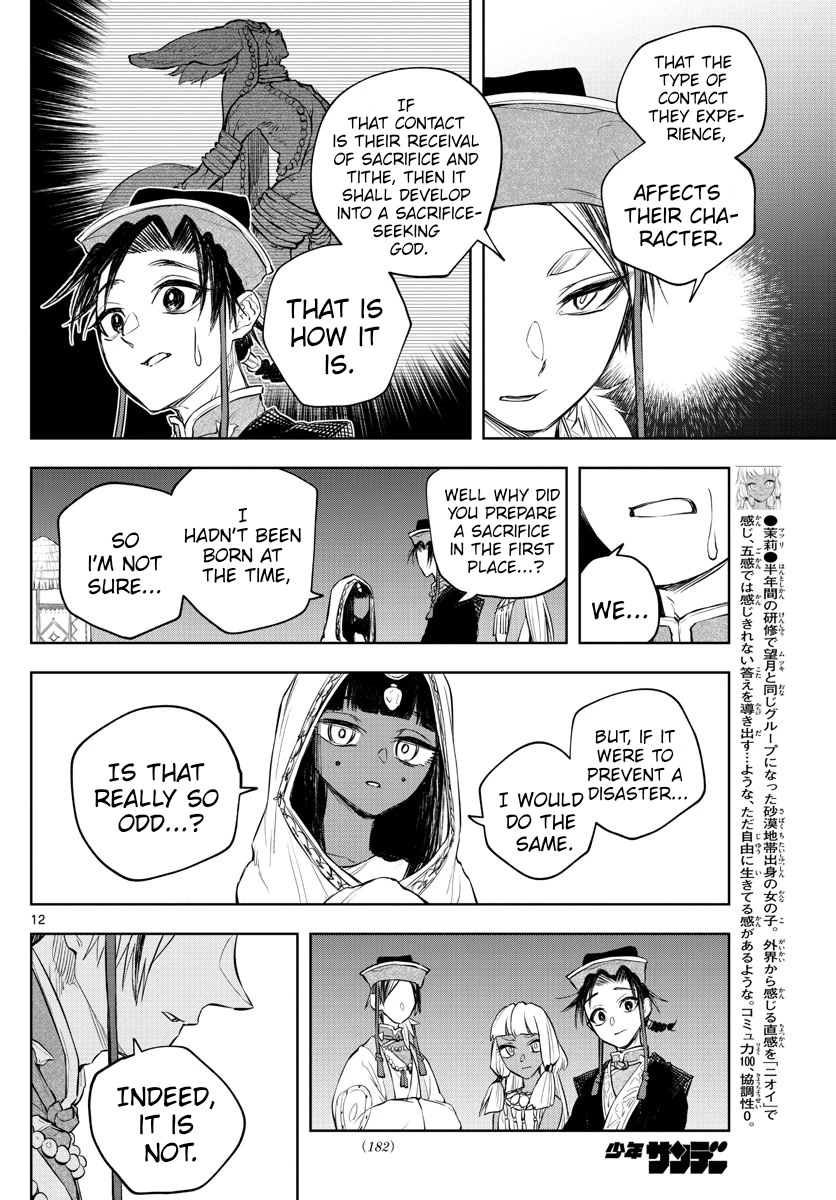 Akatsuki Jihen Chapter 12 page 12 - Chapter 12: Chain of Mistakes
