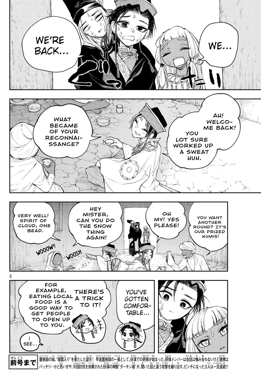 Akatsuki Jihen Chapter 12 page 2 - Chapter 12: Chain of Mistakes