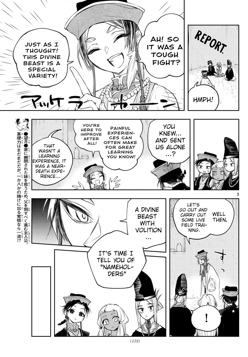 Akatsuki Jihen Chapter 12 page 3 - Chapter 12: Chain of Mistakes