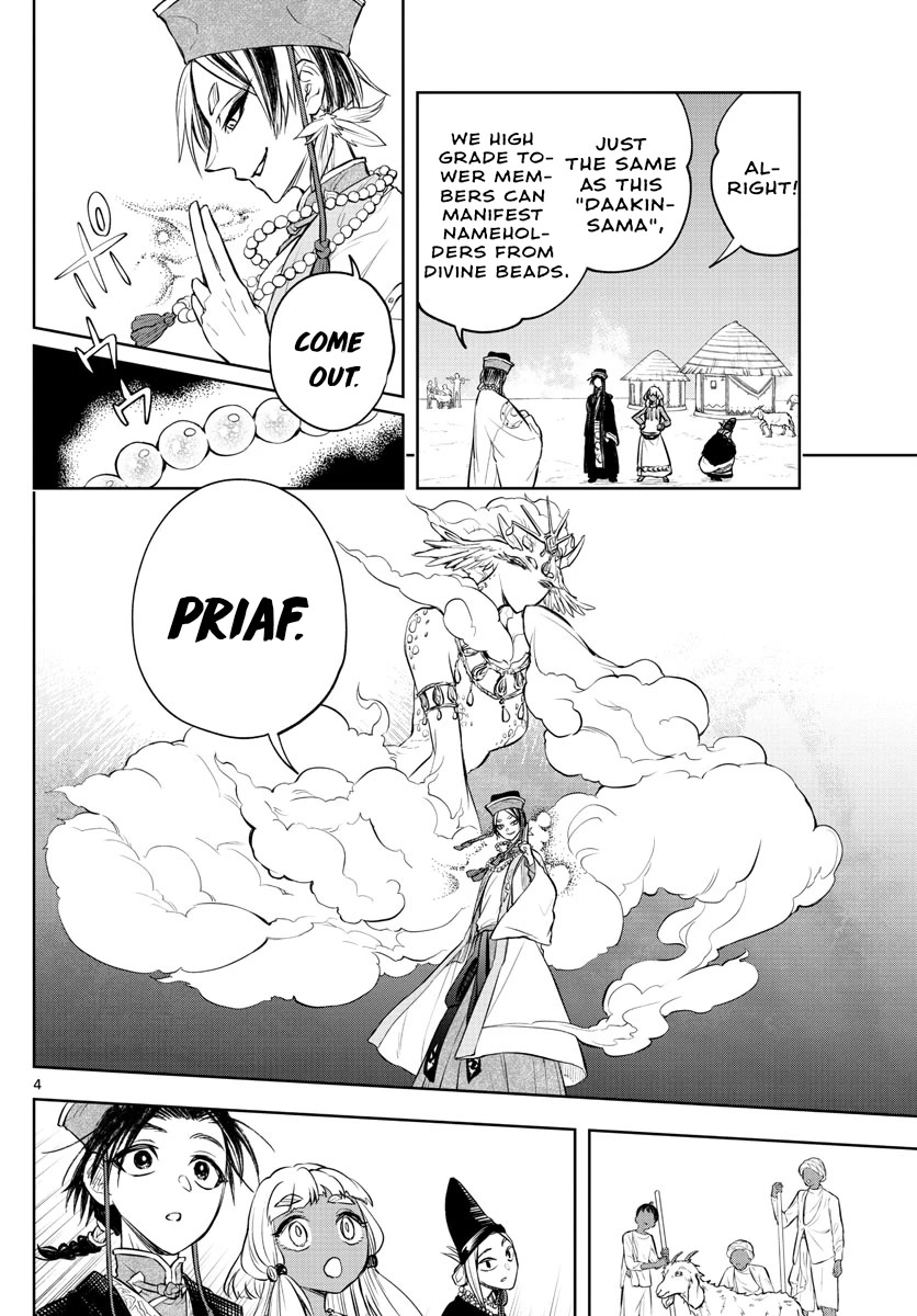 Akatsuki Jihen Chapter 12 page 4 - Chapter 12: Chain of Mistakes